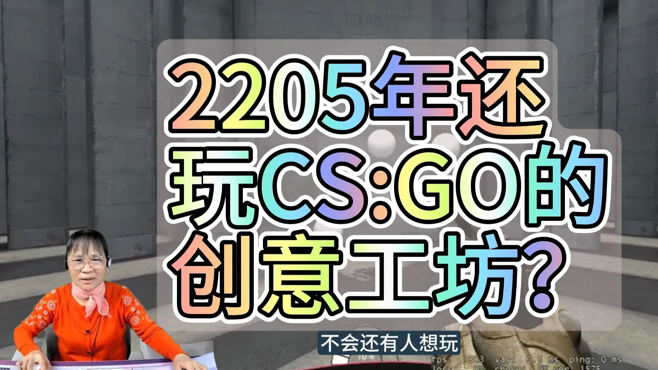 关于《CS:GO》赛事对硬件产业的促进：高端显卡与外设的需求的信息